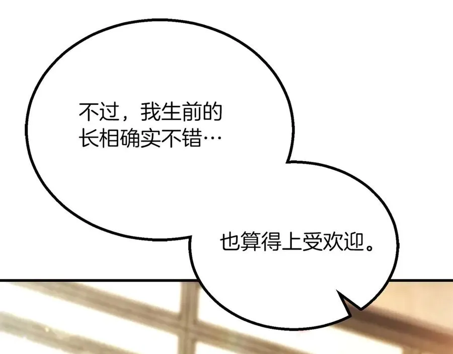 第76话 现在的你，只是模仿我的模样而已234