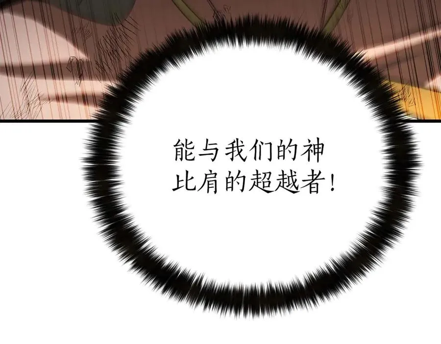 第79话 神罚失败173