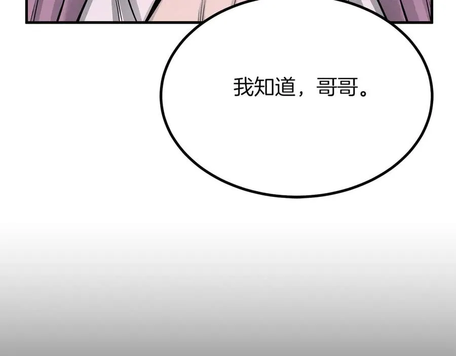第51话 激烈的竞争拍卖会274