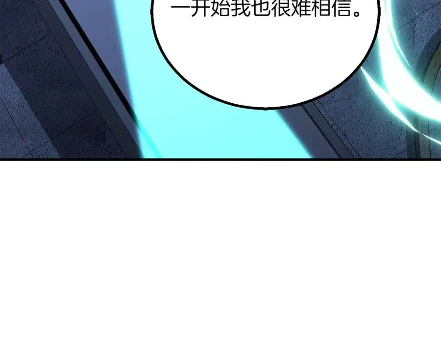 第74话 内部崩塌246