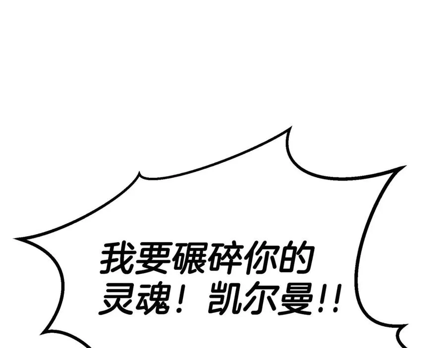 第73话 将神踩在脚底下85