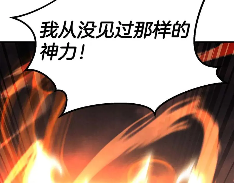 第71话 恶魔化229