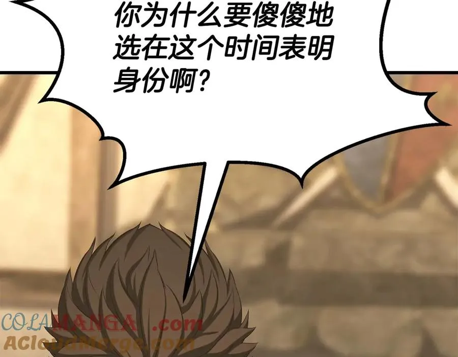 第81话 折了翼的丑陋的天使224