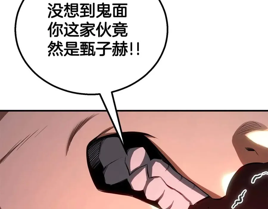 第74话 内部崩塌59