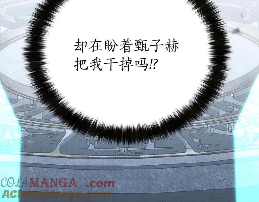第74话 内部崩塌276