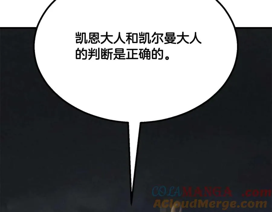 第二季完结篇 清算一切124