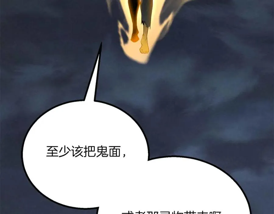 第67话 休想靠近67