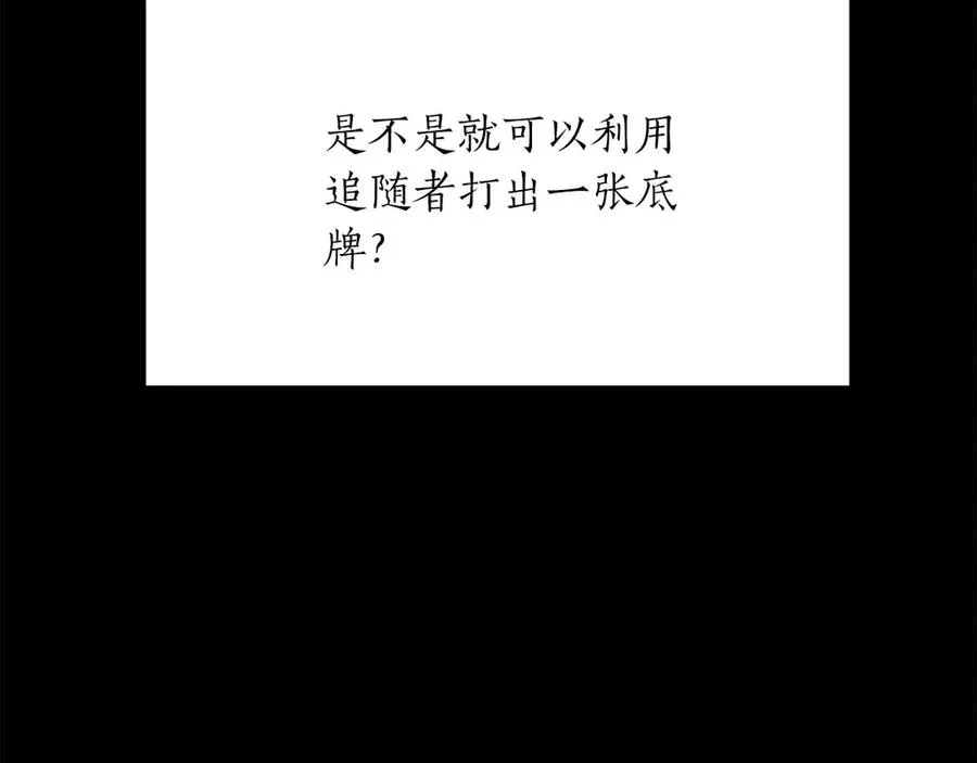第69话 天堂掉入地狱159