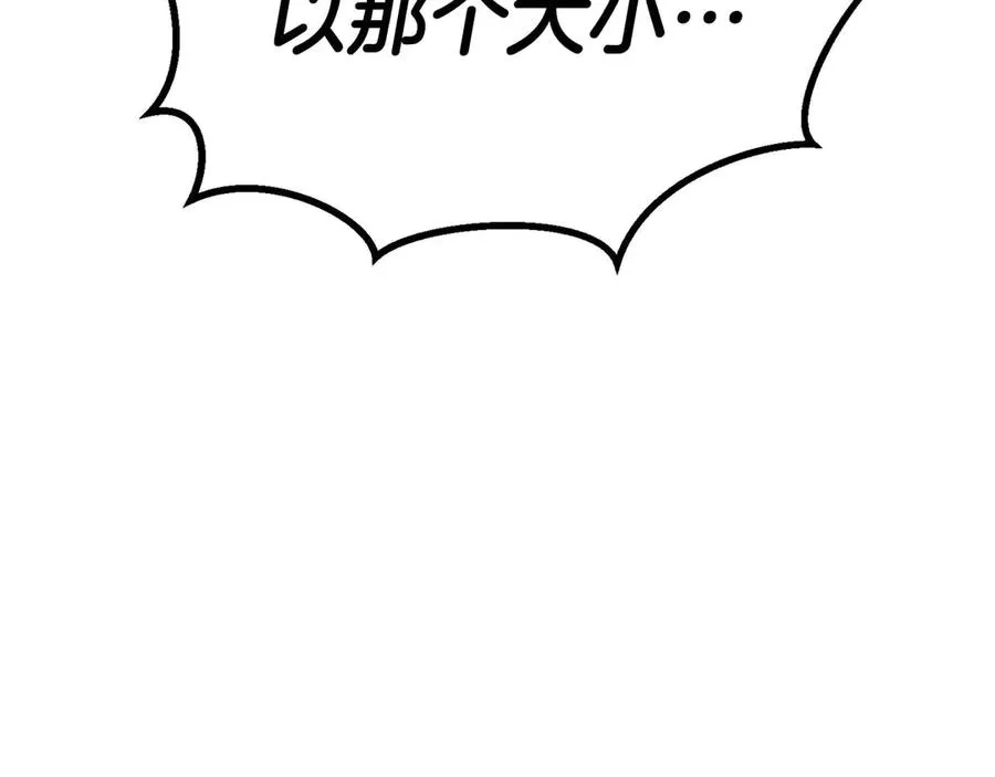 第71话 恶魔化235