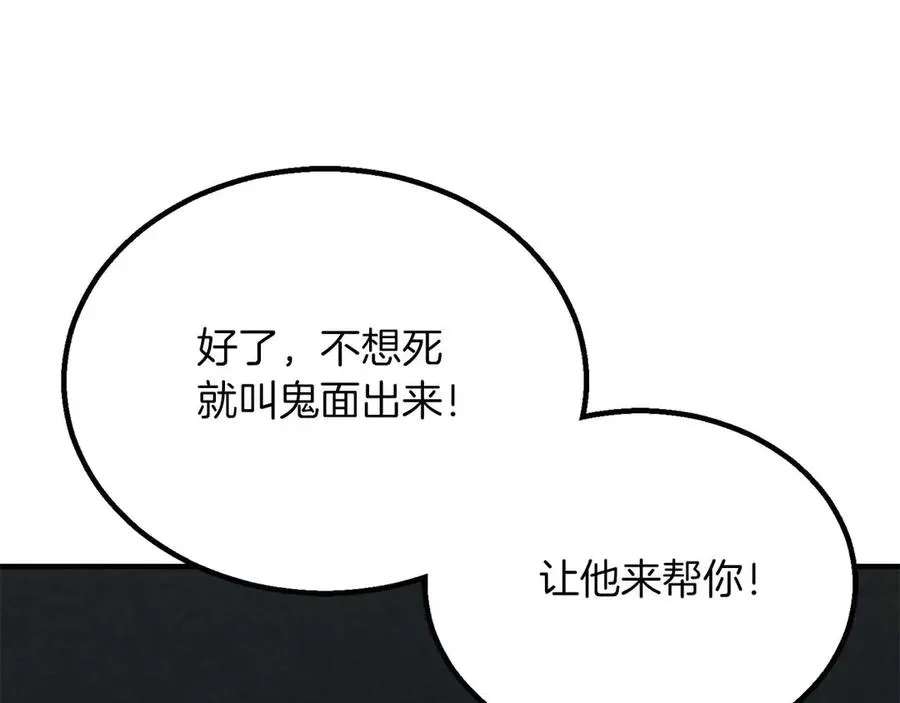 第67话 休想靠近30