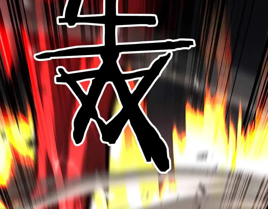 第67话 休想靠近133