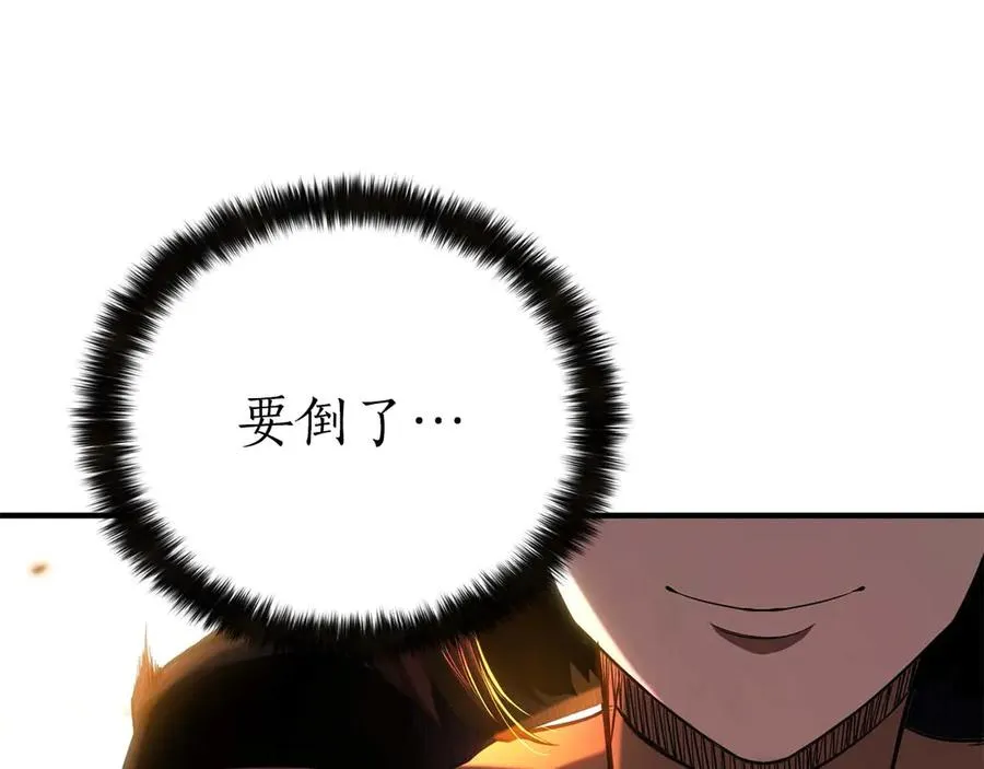 第73话 将神踩在脚底下203