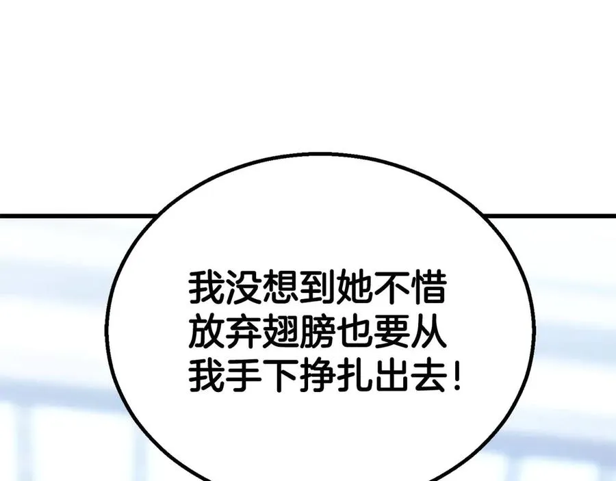 第81话 折了翼的丑陋的天使17