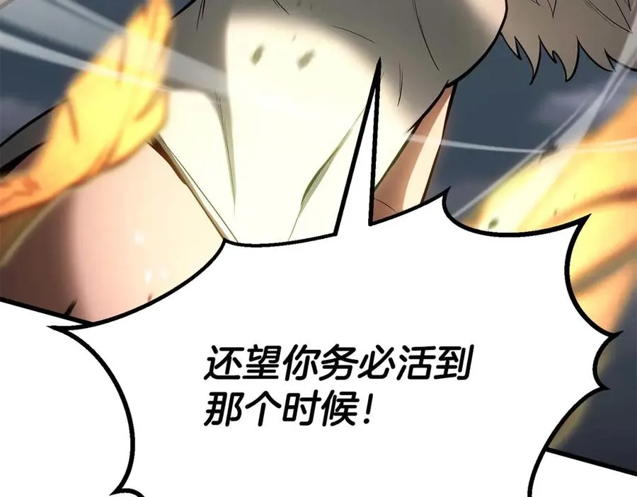 第79话 神罚失败195