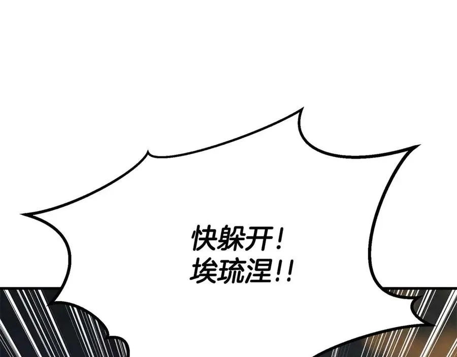 第67话 休想靠近227