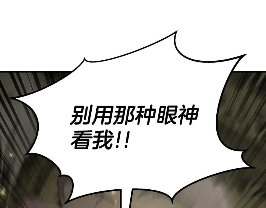 第69话 天堂掉入地狱258