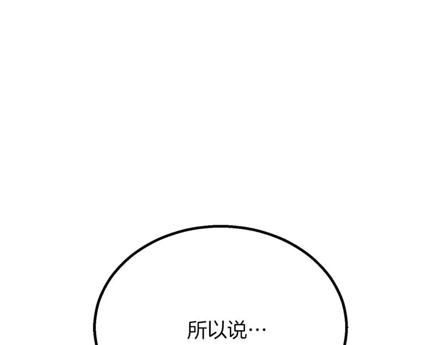 第65话 “神”与神238