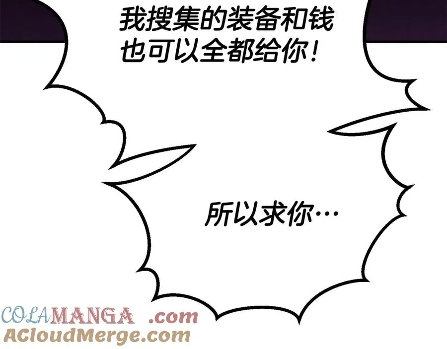 第72话 别着急，复仇才刚刚开始300