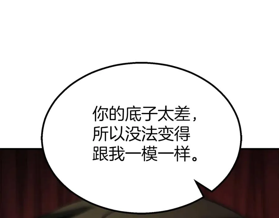 第76话 现在的你，只是模仿我的模样而已259