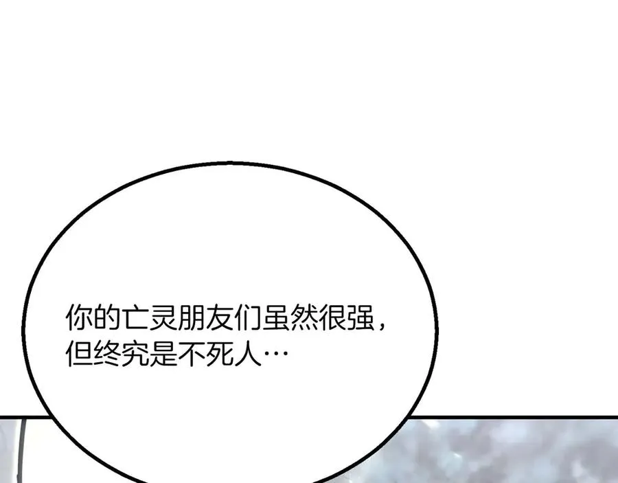 第77话 另一边的战斗34