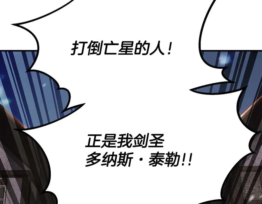 第77话 另一边的战斗242