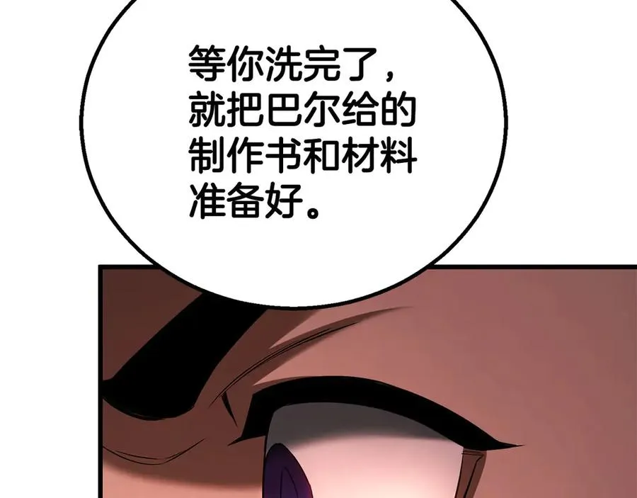 第82话 被吞噬的灵魂已千疮百孔78