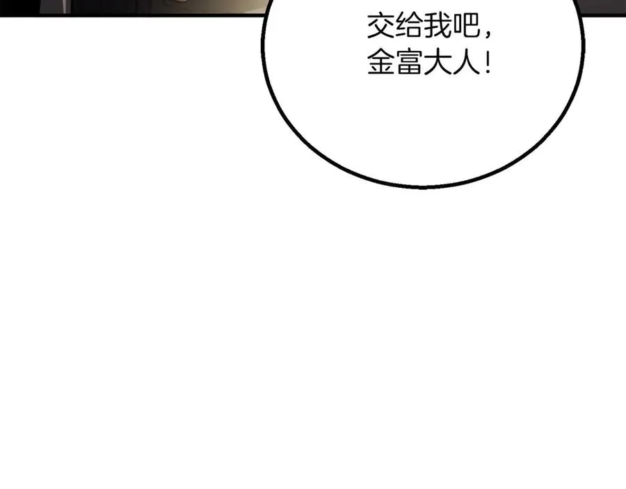 第75话 昔日“战友”50