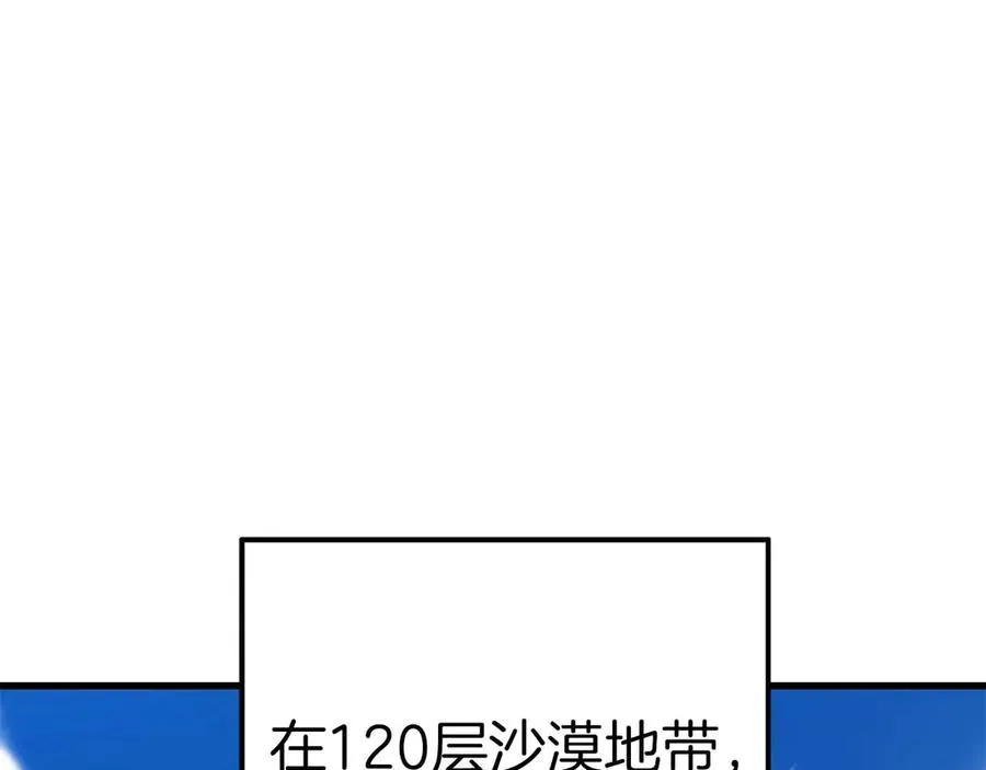 第81话 折了翼的丑陋的天使182