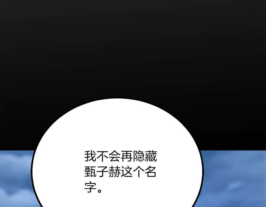 第81话 折了翼的丑陋的天使255