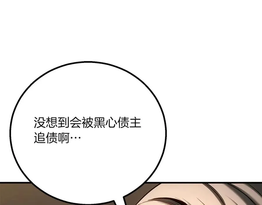 第75话 昔日“战友”47