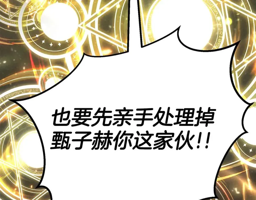 第72话 别着急，复仇才刚刚开始149