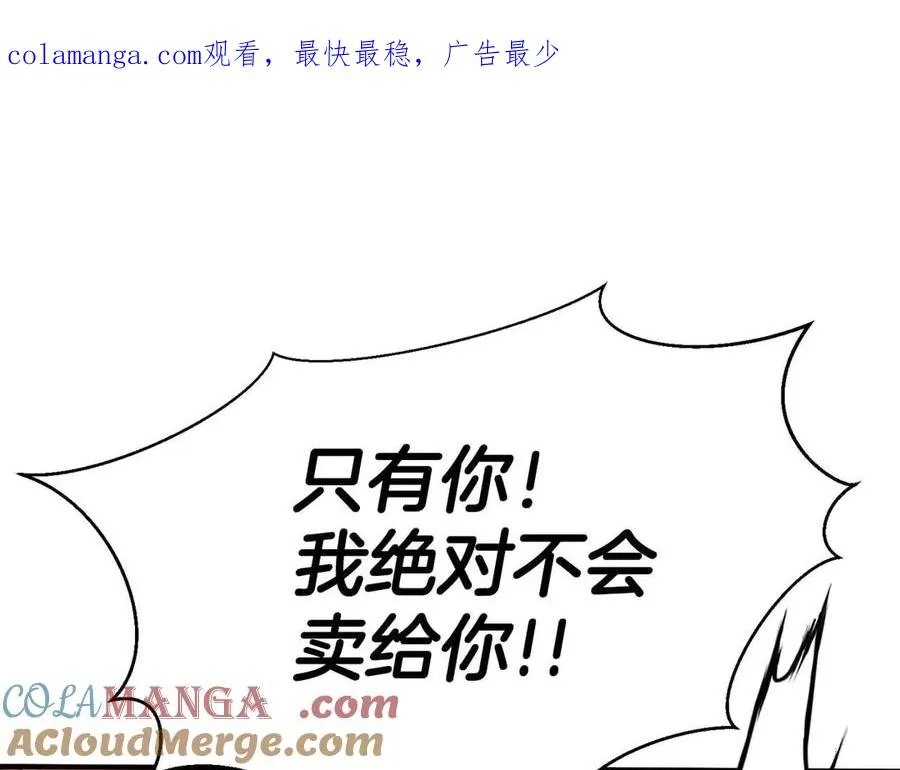 第51话 激烈的竞争拍卖会0