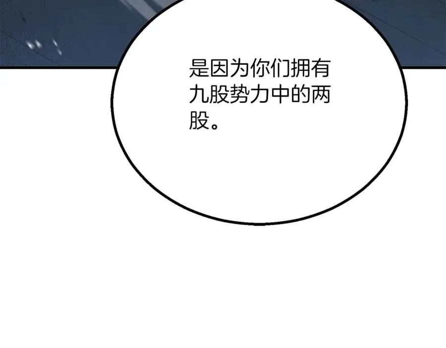 第74话 内部崩塌286
