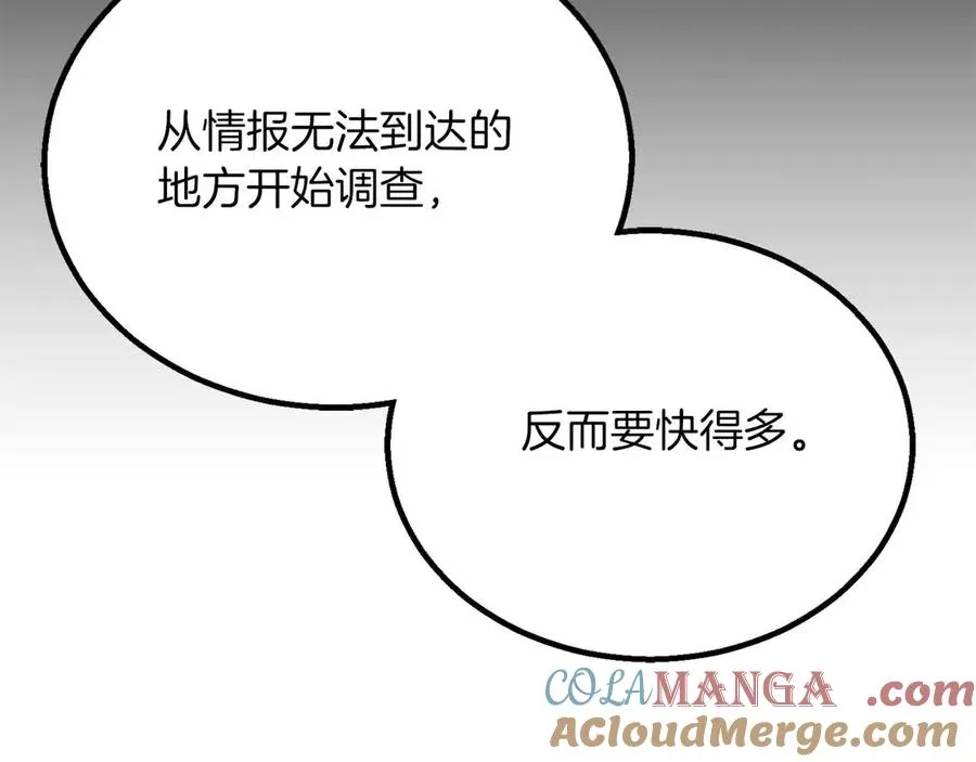 第67话 休想靠近28