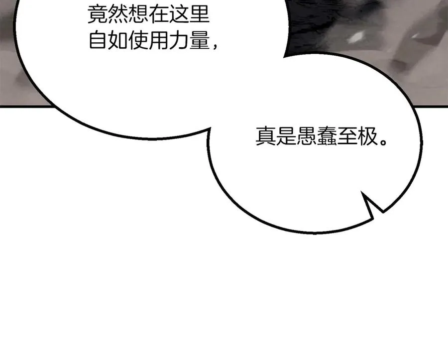第69话 天堂掉入地狱233