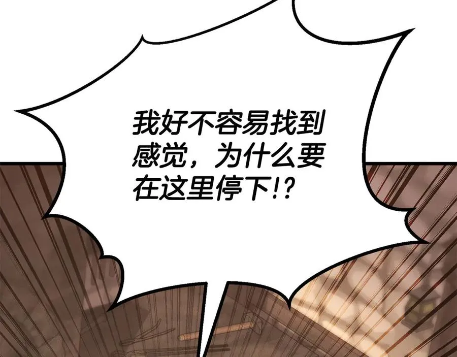 第82话 被吞噬的灵魂已千疮百孔65