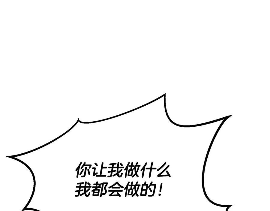 第72话 别着急，复仇才刚刚开始295