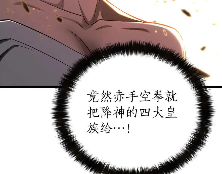 第79话 神罚失败118