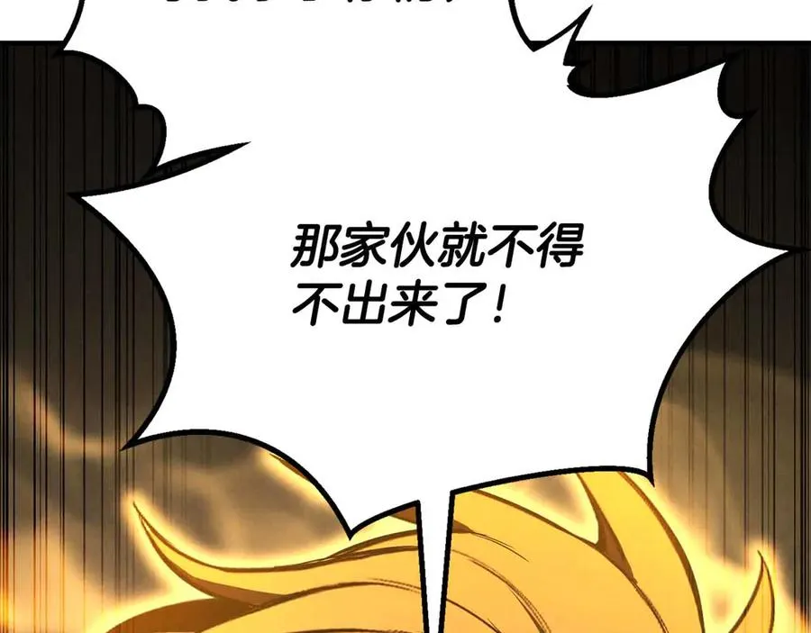第67话 休想靠近127