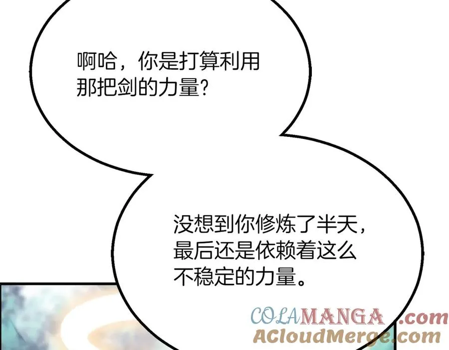 第77话 另一边的战斗72