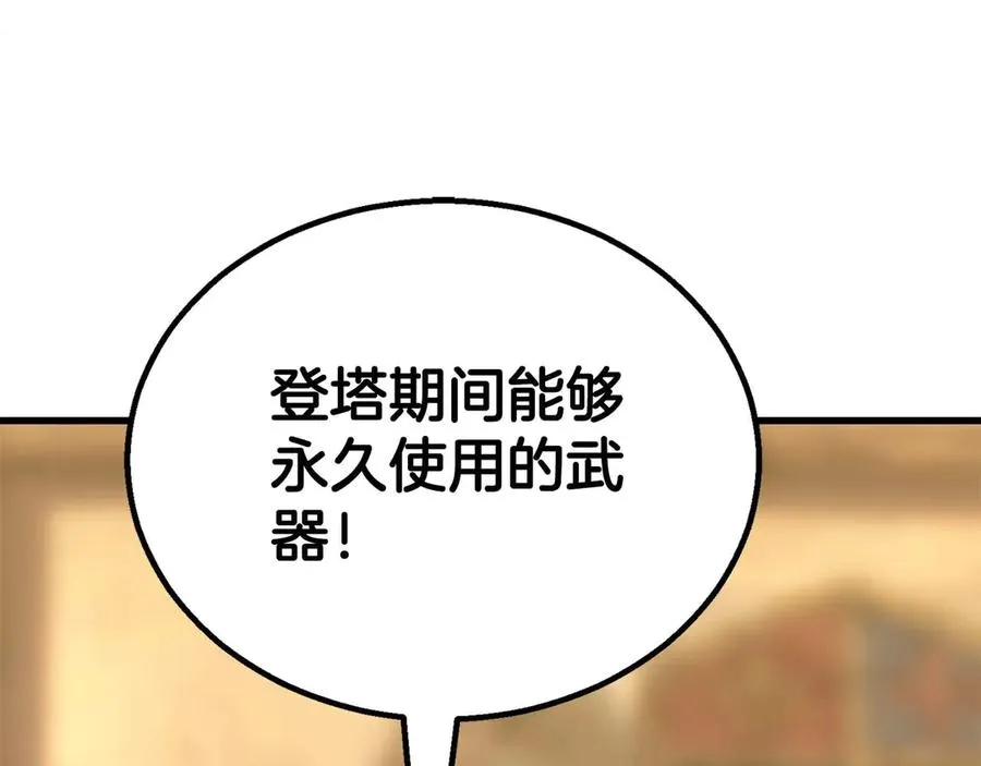 第81话 折了翼的丑陋的天使273