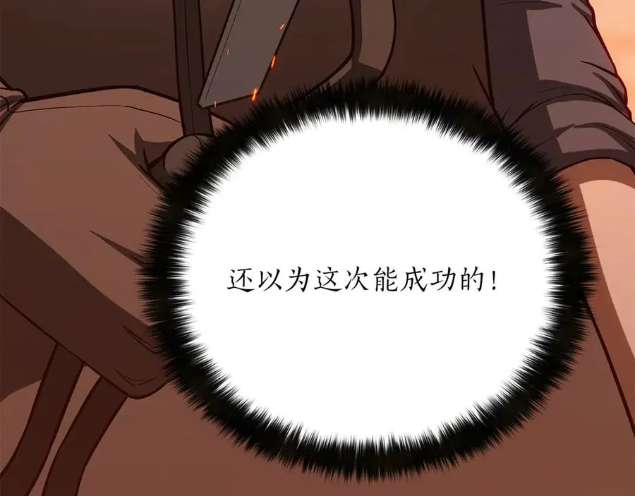第82话 被吞噬的灵魂已千疮百孔49
