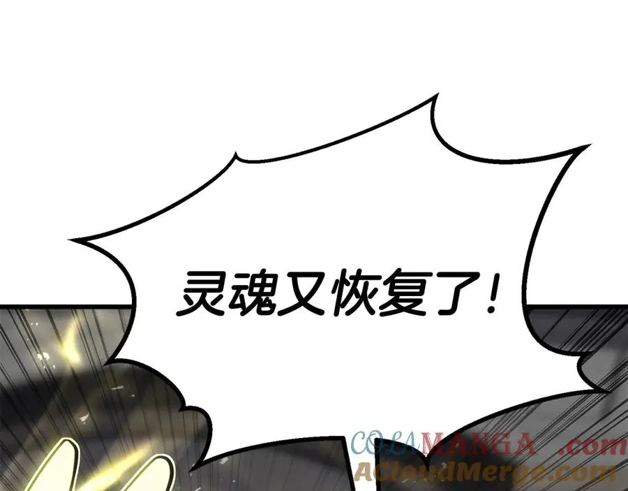 第82话 被吞噬的灵魂已千疮百孔252