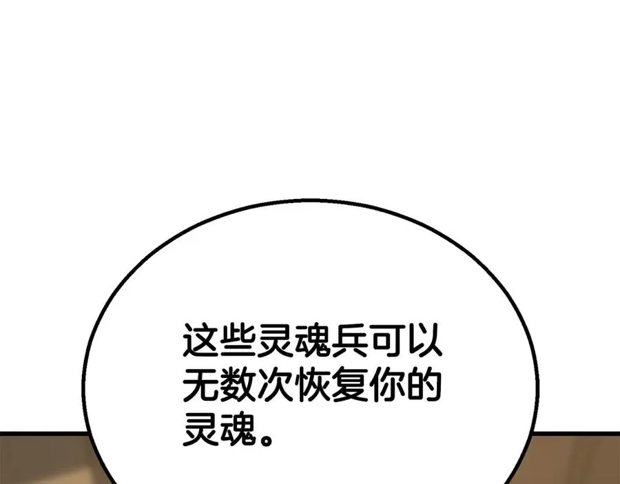 第82话 被吞噬的灵魂已千疮百孔270