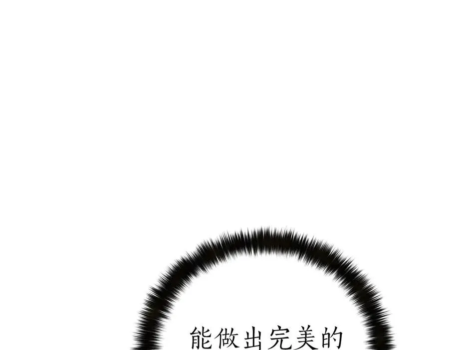 第82话 被吞噬的灵魂已千疮百孔37