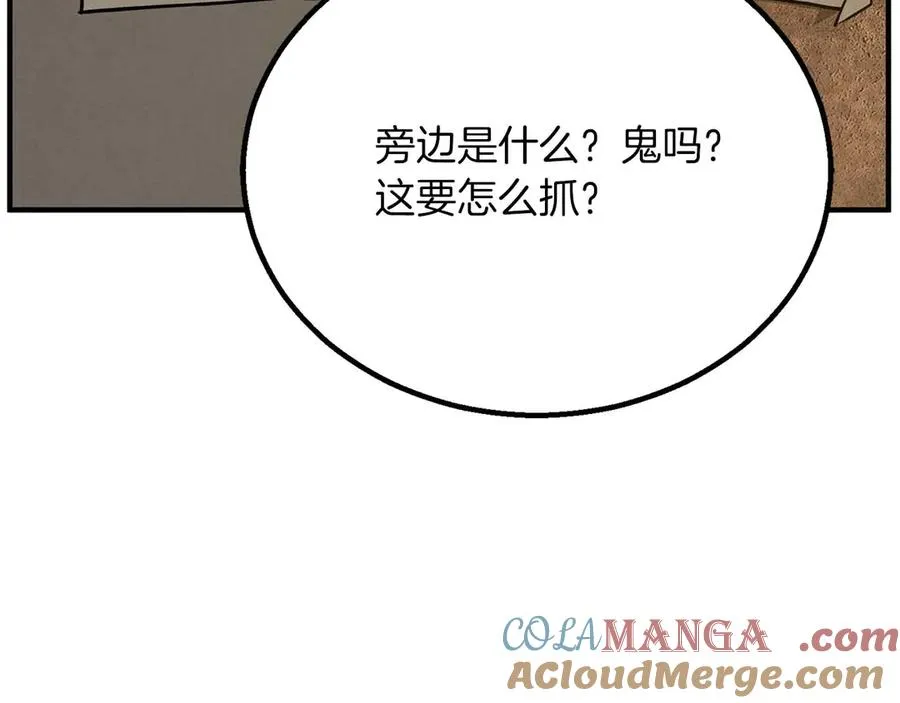 第74话 内部崩塌220