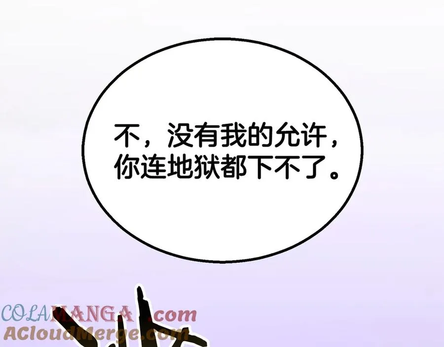 第82话 被吞噬的灵魂已千疮百孔236