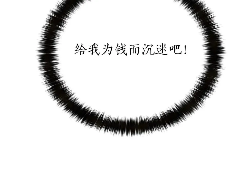 第75话 昔日“战友”42
