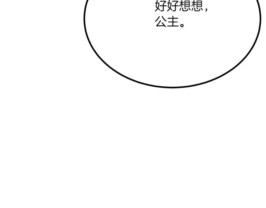 第51话 激烈的竞争拍卖会13