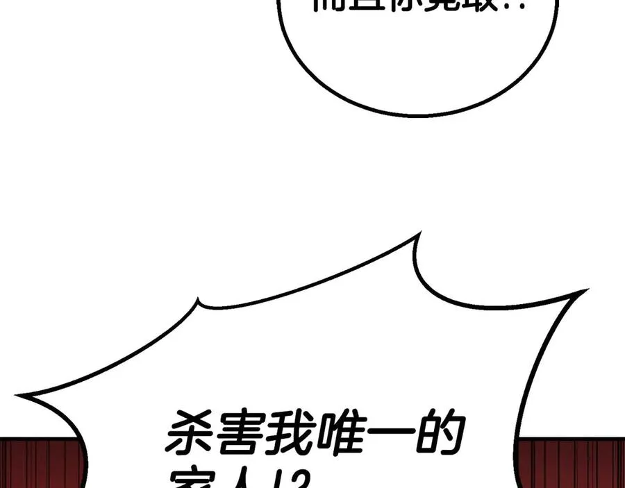 第74话 内部崩塌61